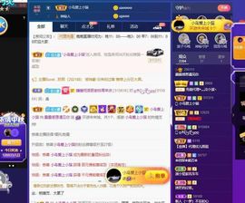 露露梦想暴富主播照片