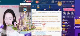 露露梦想暴富主播照片