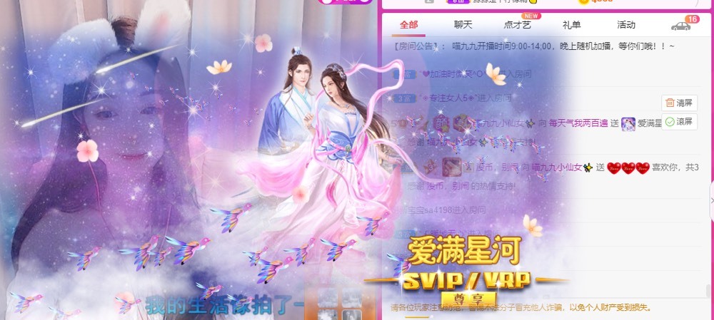 XM丨喵九九💕主播照片