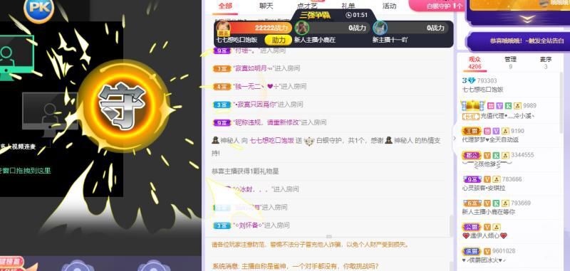 睡不醒的七七的主播照片