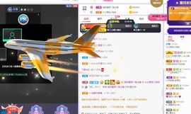 睡不醒的七七主播照片