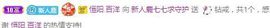 新人鹿七七求升四钻主播照片