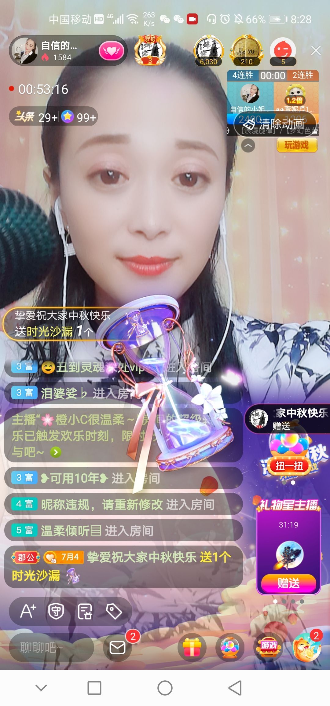 自信的小姐姐🤗🤗主播图片