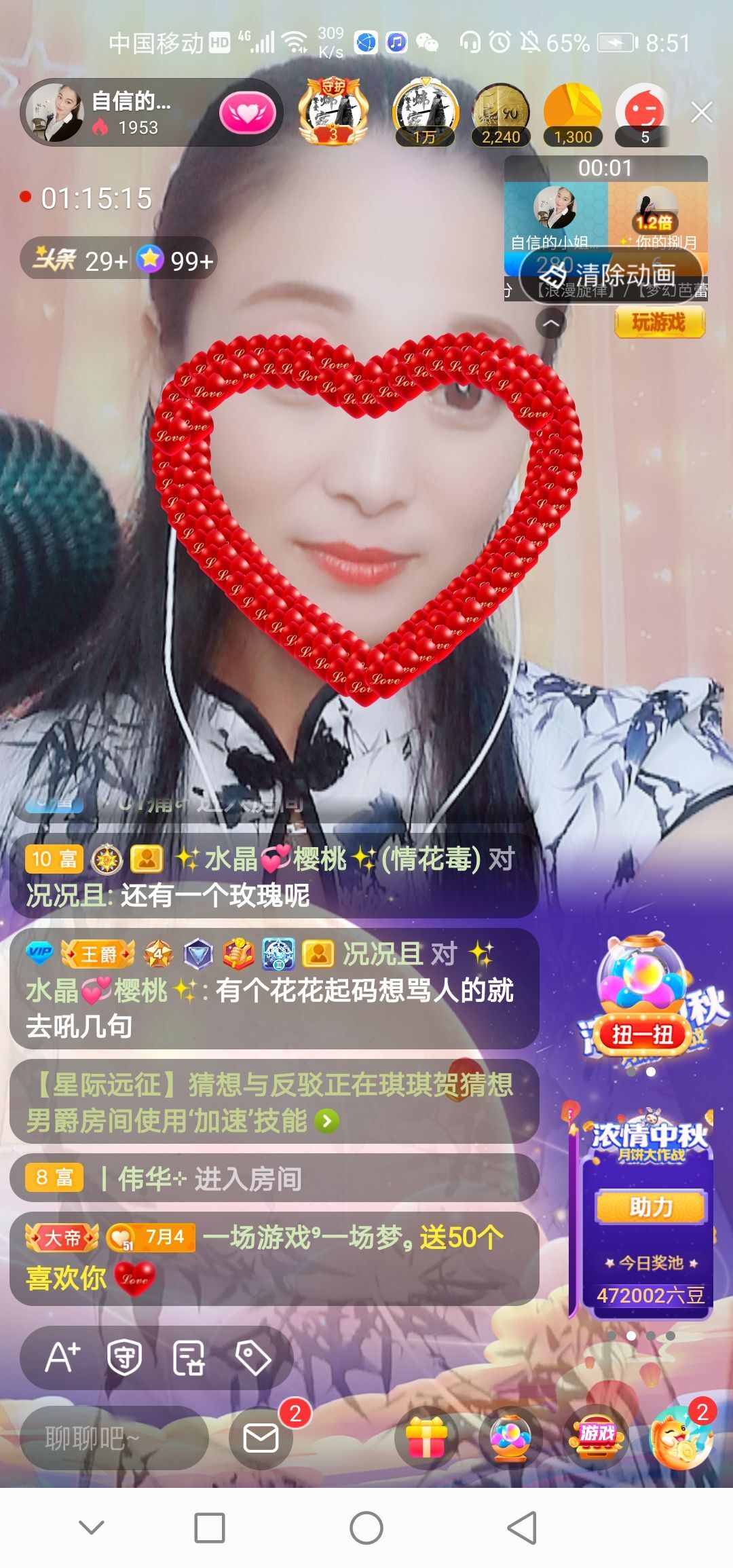 自信的小姐姐🤗🤗主播图片