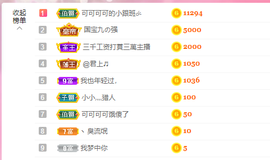 可可可可休息主播照片