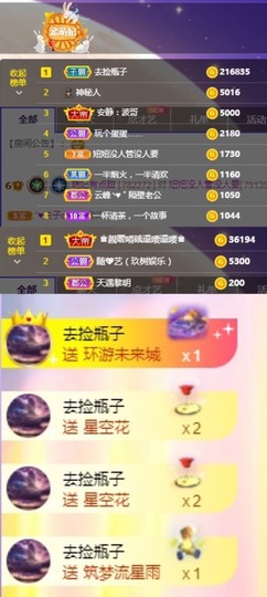 萌妃不甜了主播照片