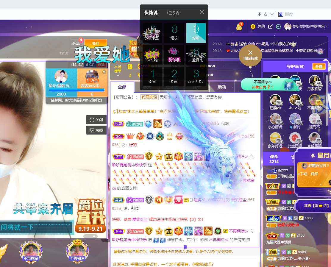 聆听~福妞儿的图片