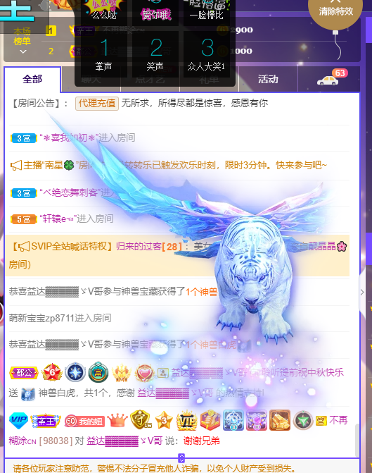 聆听~福妞儿的图片