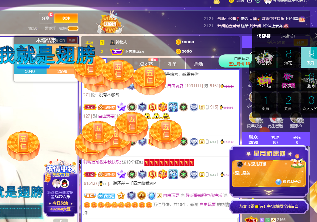 聆听~福妞儿的图片