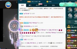 沁馨ღ求百元榜主播照片