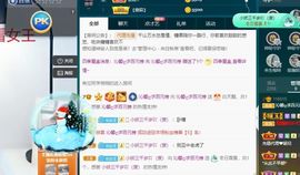 沁馨ღ求百元榜主播照片