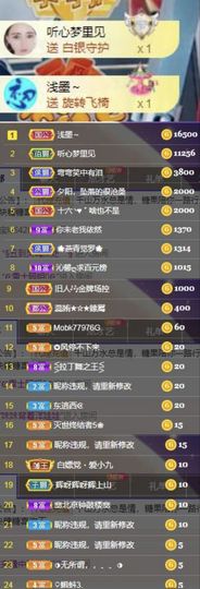 沁馨ღ求百元榜主播照片