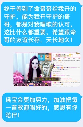 瑶儿唱歌给你听晚8点主播照片