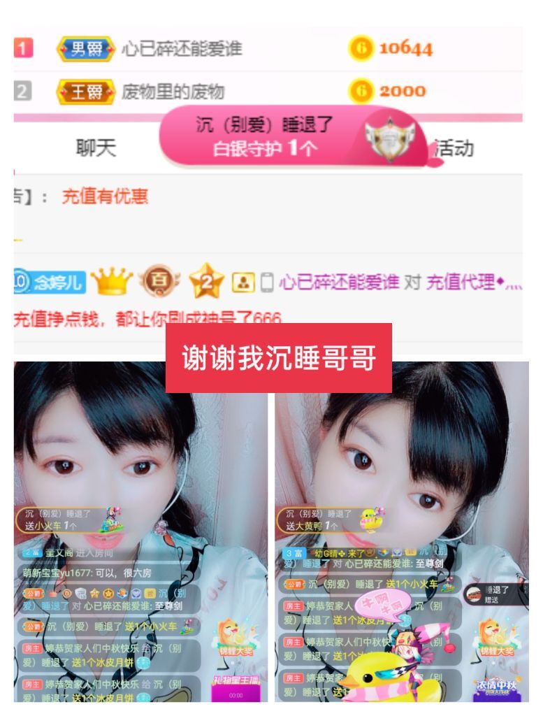 婷婷💕感恩有你陪伴的图片