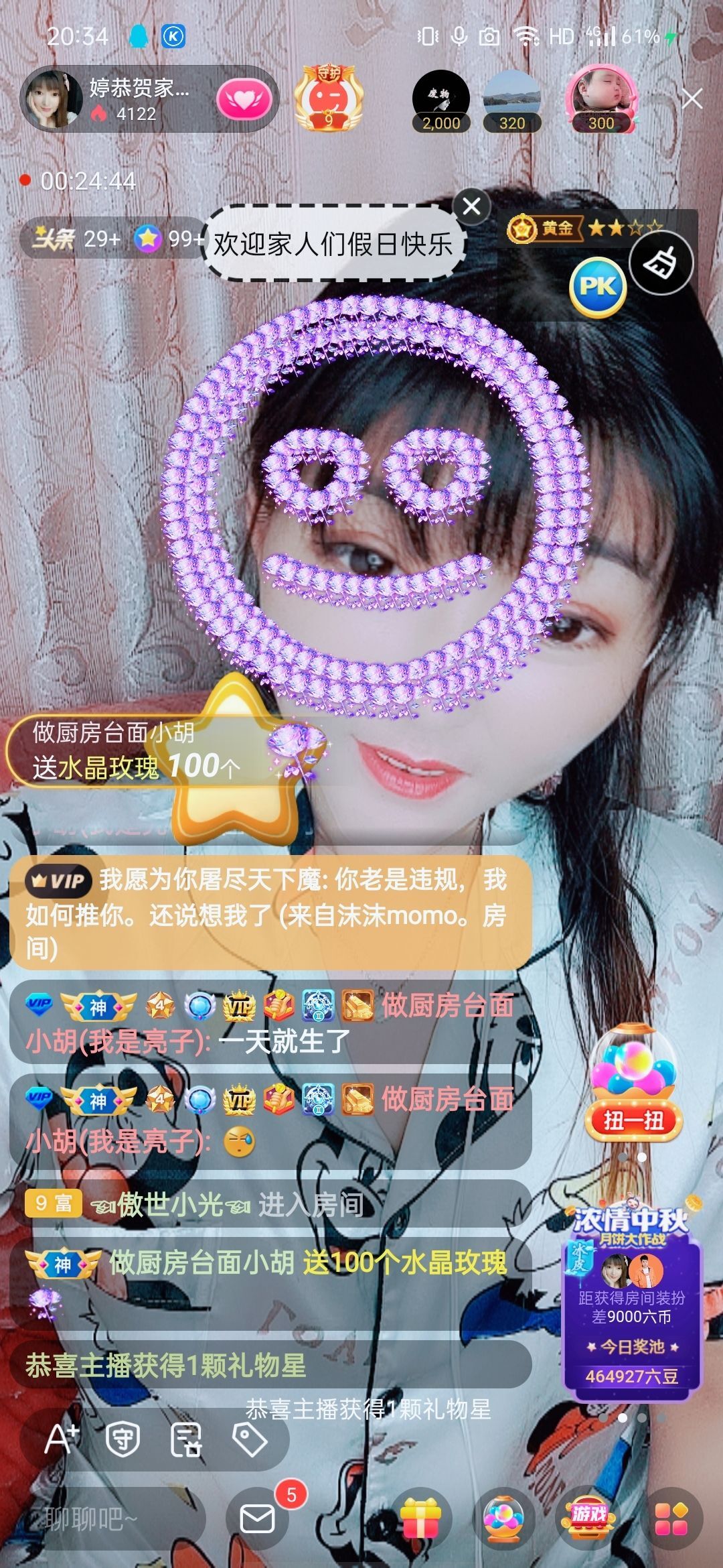婷婷💕感恩有你陪伴的图片