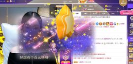湖南诗儿主播照片