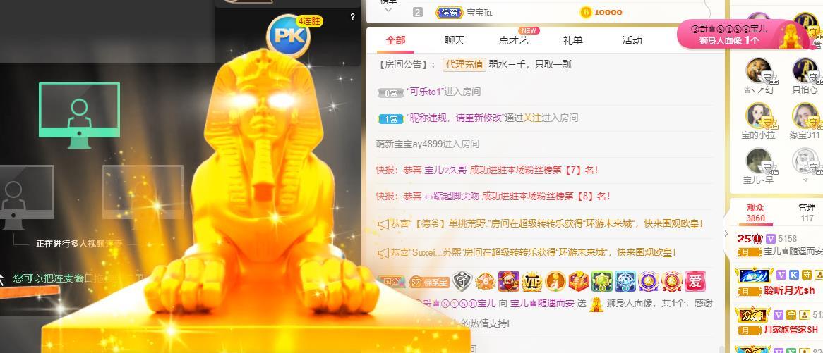 宝儿♚贺逛逛国公啦的图片