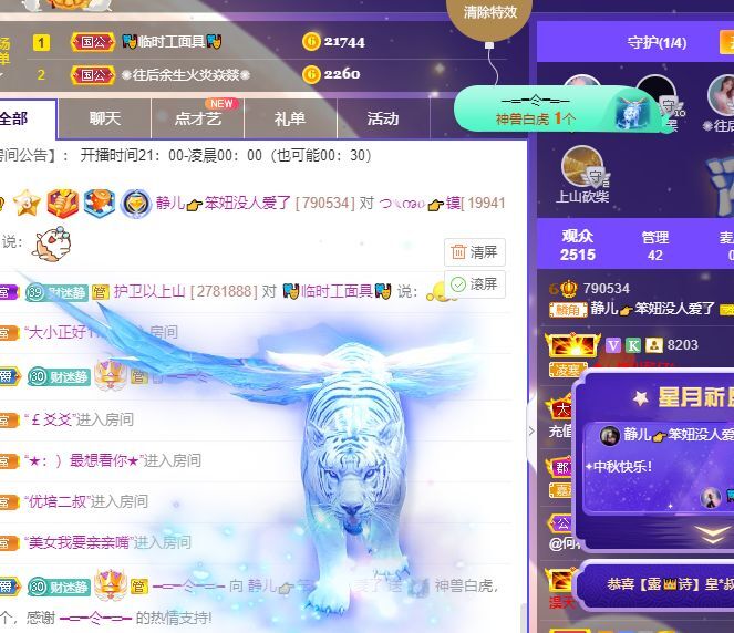一树梨花压海唐同学☞的图片