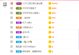 可可可可休息主播照片