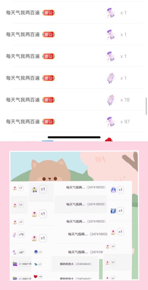 XM丨喵九九💕主播照片