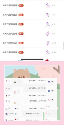 XM丨喵九九💕主播照片