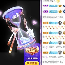 萌新多多求升级主播照片