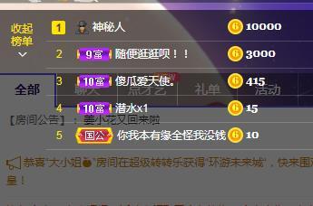 姜小花求守护的主播照片