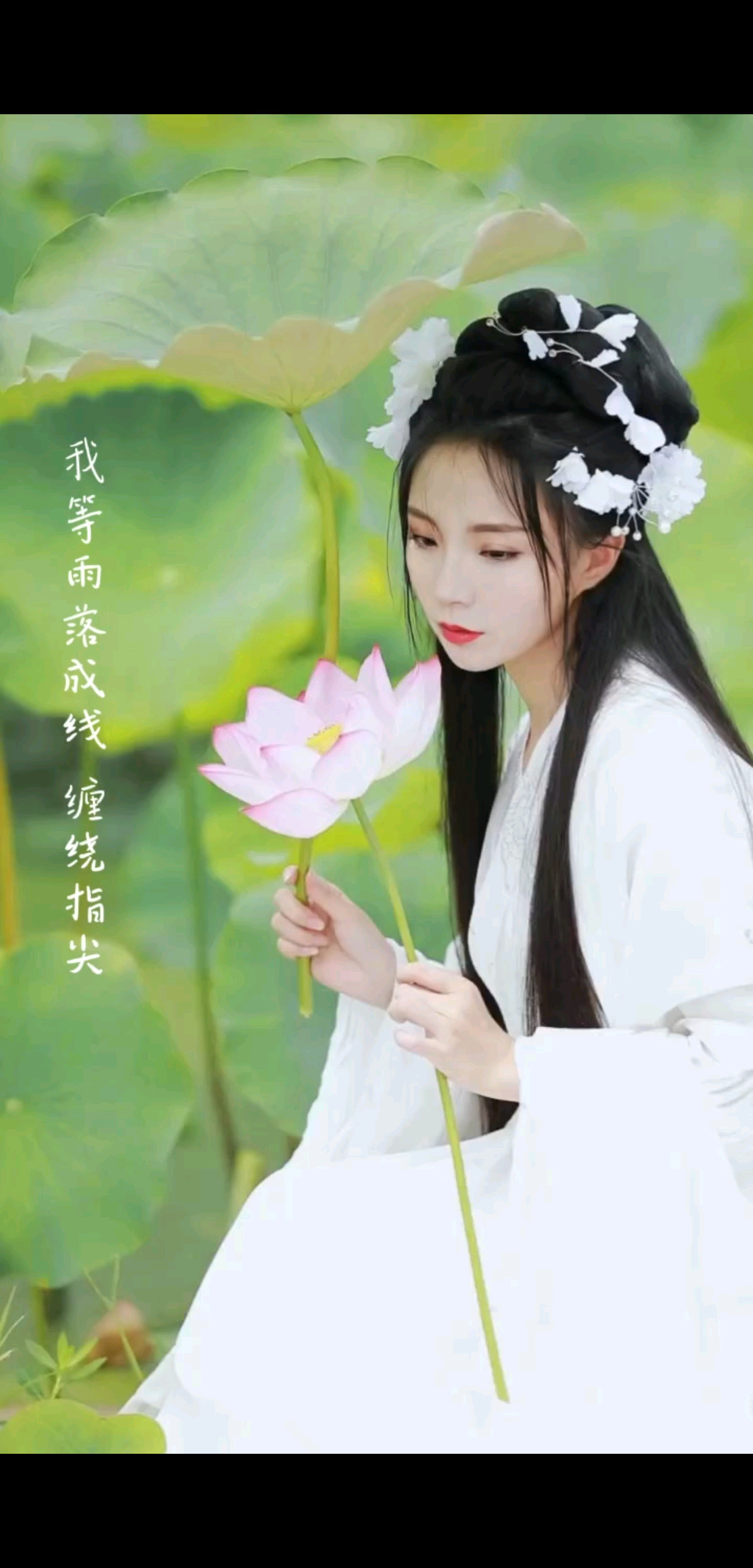我等雨落成线缠绕指尖
