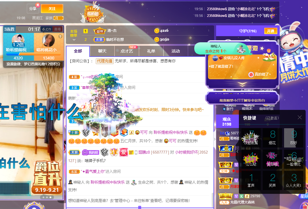聆听~福妞儿的图片