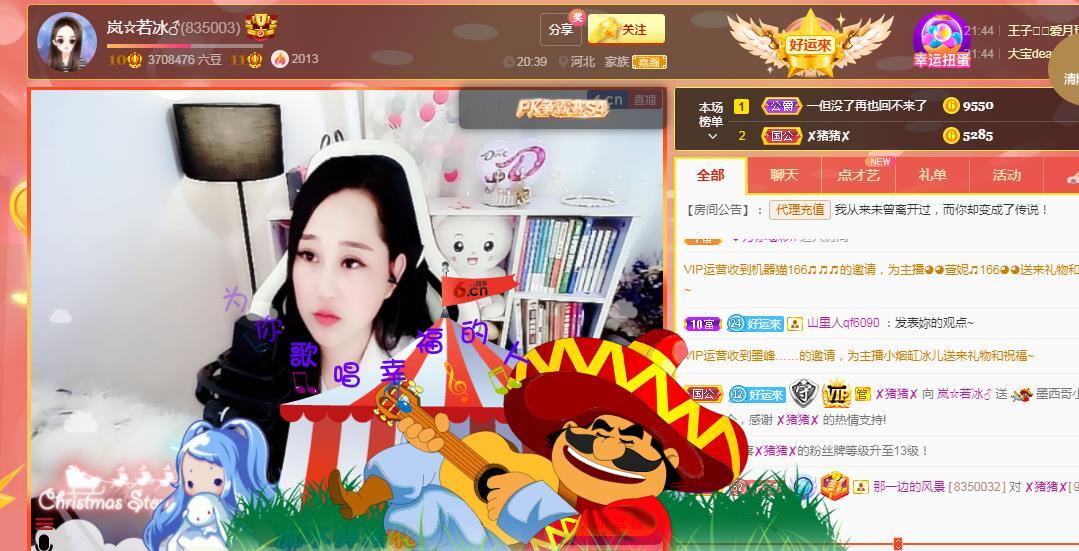 岚☆若冰♂的图片