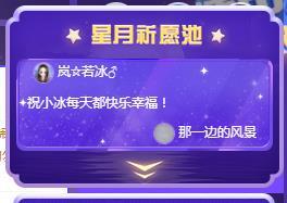 岚☆若冰♂的图片