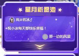 岚☆若冰♂主播照片