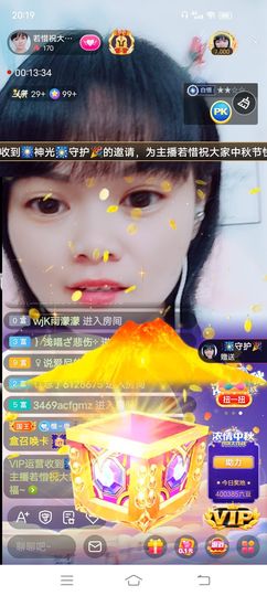 ……若主播照片