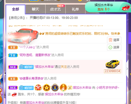 小明月、扶我我还能播主播照片