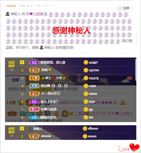 玖❤儿加油的图片