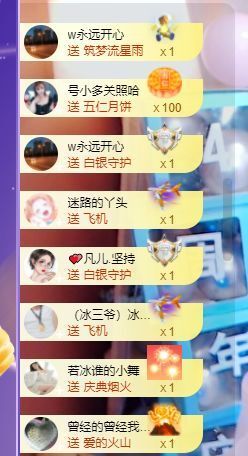 婷儿八月加油主播照片