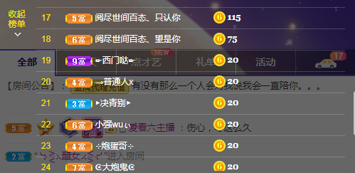 依芝の求心软的神！的图片