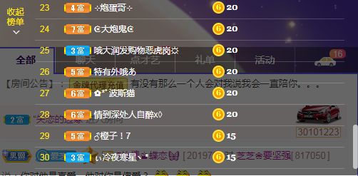 依芝の求心软的神！的图片