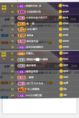 退网了，谢谢大家关心主播照片