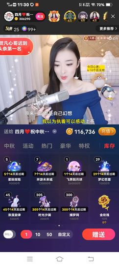 🐏孤剑🐑主播照片