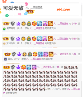 小筱~主播照片