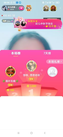 开心果冰儿主播照片
