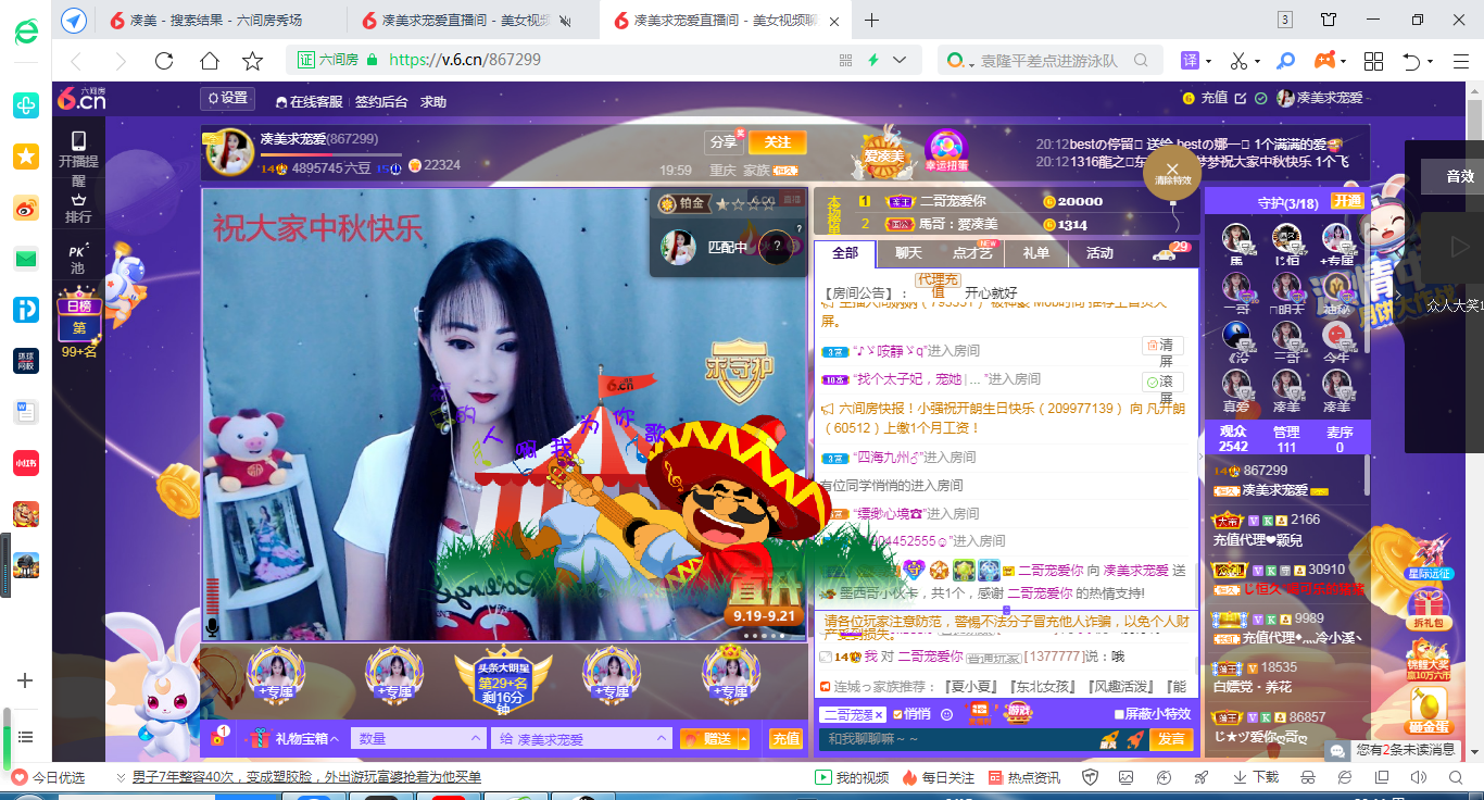 凑美没人爱的图片