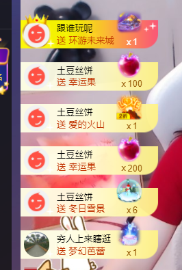 ♚~小巴豆~贪财好色的图片