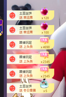 ♚~小巴豆~贪财好色的图片
