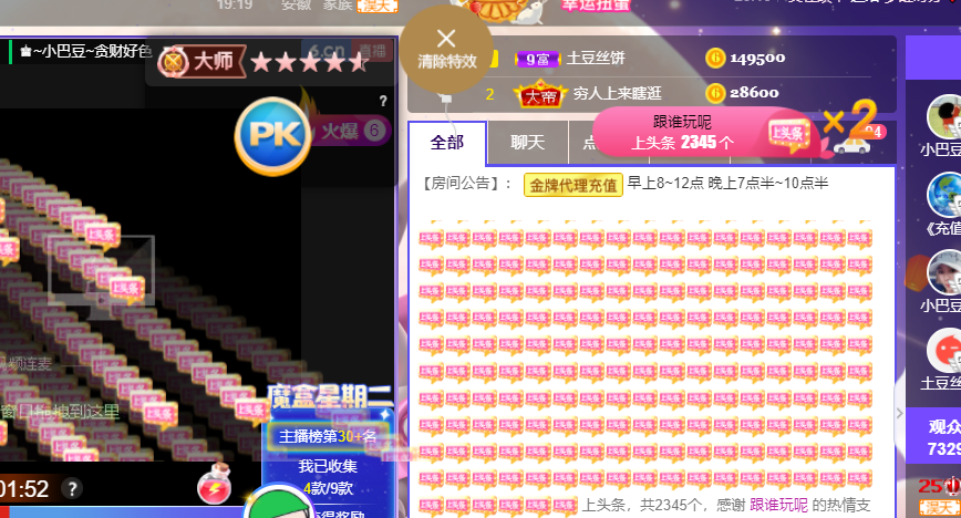 ♚~小巴豆~贪财好色的图片