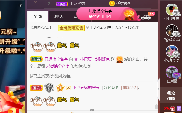 ♚~小巴豆~贪财好色的图片