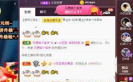 ♚~小巴豆~贪财好色的图片