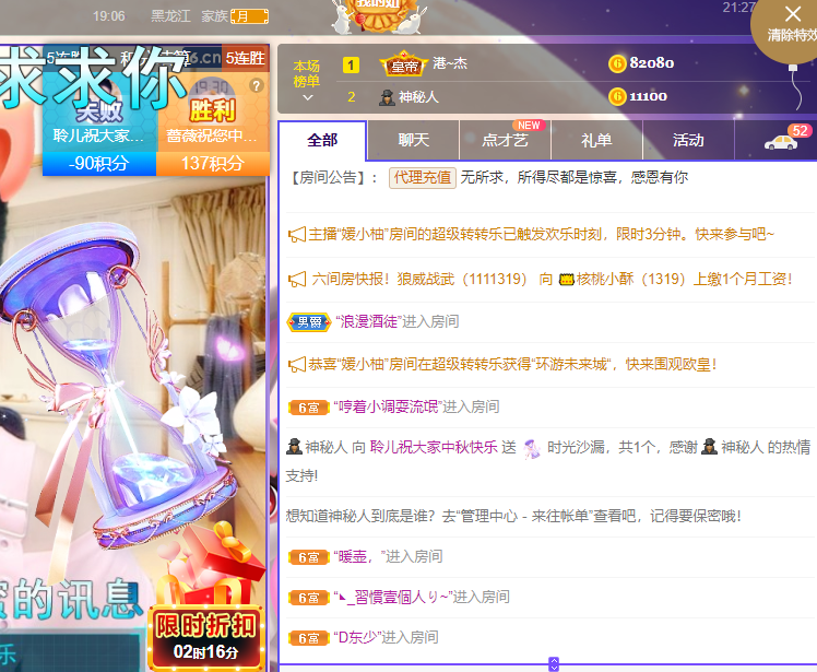 聆听~福妞儿的图片