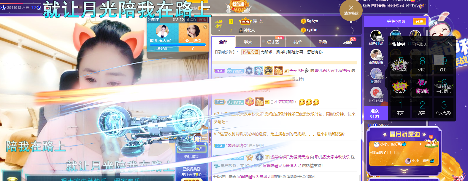聆听~福妞儿的图片